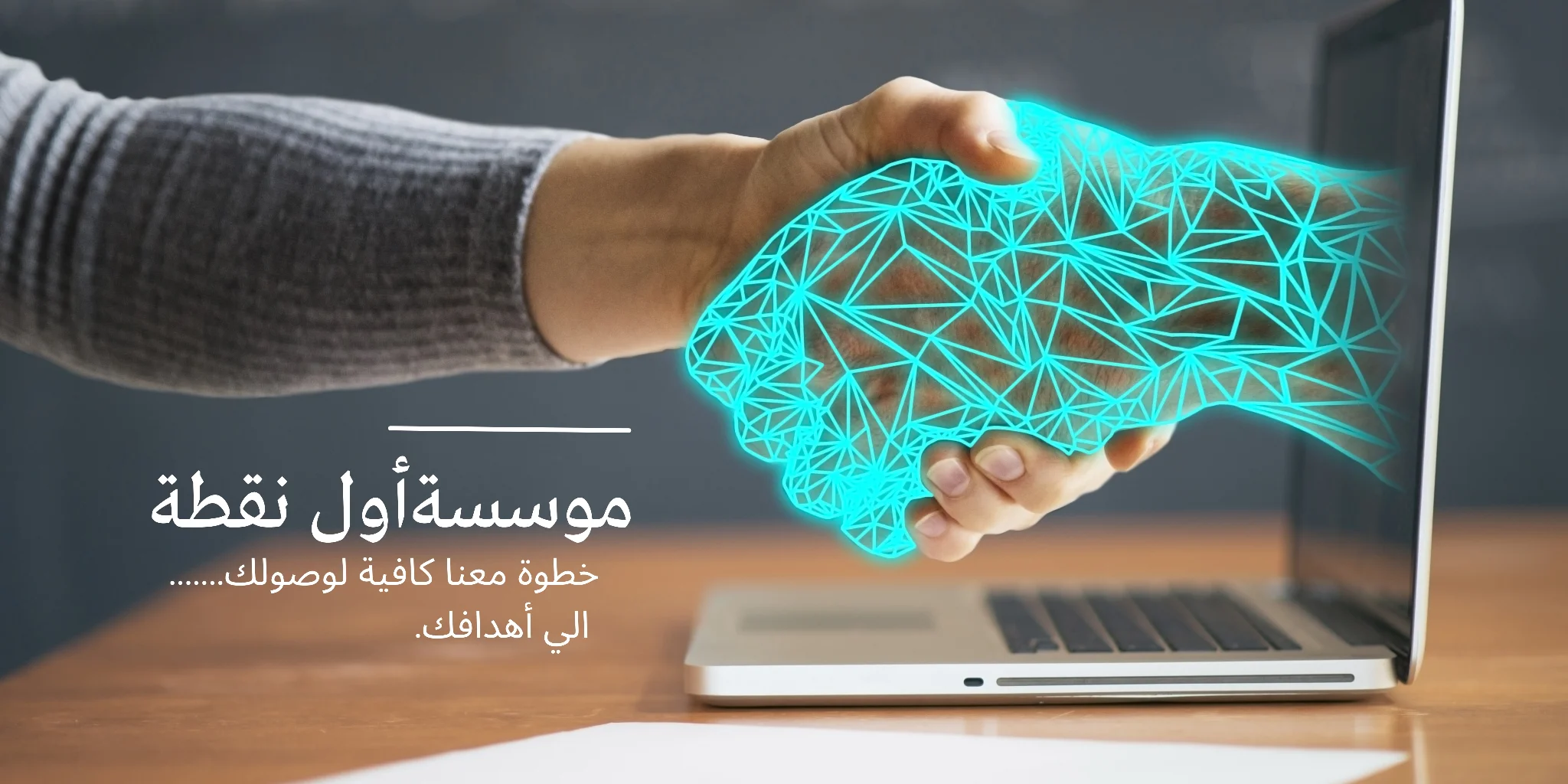 About Us Image